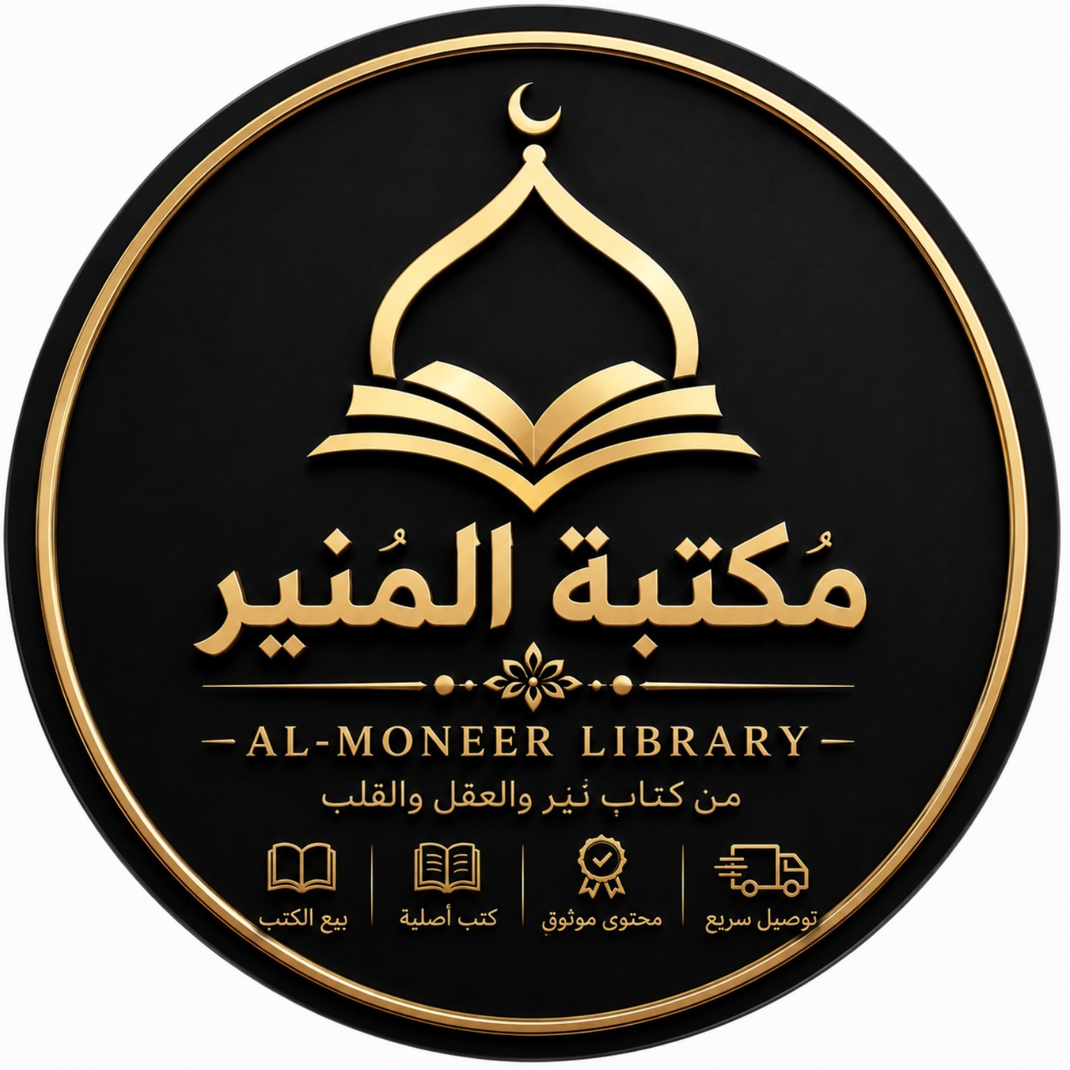 شعار مكتبة المنير
